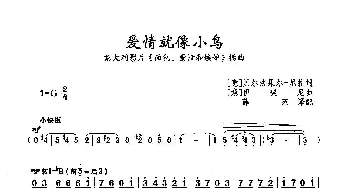 爱情就像小鸟_歌曲简谱_词曲:[意]贝尔法果尔-尼扎 [意]伊契尼