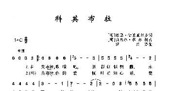 科英布拉_歌曲简谱_词曲:[葡]若瑟·伽里亚尔多 [葡]拉乌尔·菲尔朗