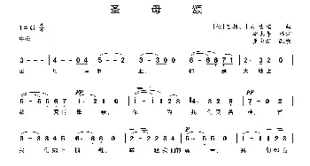 圣母颂_歌曲简谱_词曲: [德]巴赫、[法]古诺