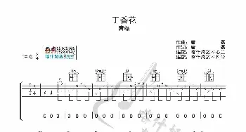 丁香花_歌曲简谱_词曲: