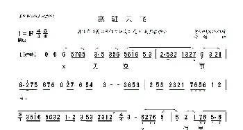 [莆仙戏]宽驻云飞_歌曲简谱_词曲:莆仙戏传统曲牌