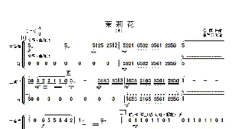 茉莉花_歌曲简谱_词曲: 江苏民歌