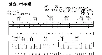 演员_歌曲简谱_词曲:薛之谦 薛之谦