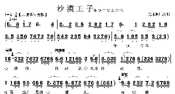 手抚琴儿心悲惨_歌曲简谱_词曲: