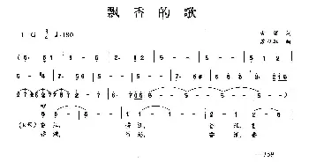 飘香的歌_歌曲简谱_词曲: