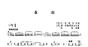 春潮_歌曲简谱_词曲:[俄]菲·玖特切夫 [俄]谢·拉赫玛尼诺夫