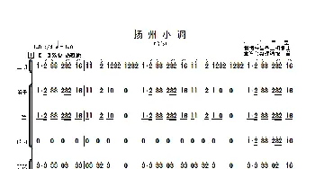 扬州小调_歌曲简谱_词曲: 朱昌耀编曲、章祥兴配器