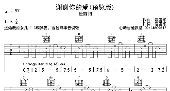 谢谢你的爱_歌曲简谱_词曲:彭野 彭野