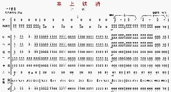 塞上铁骑_歌曲简谱_词曲: 杨慧林