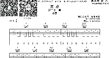 喜欢_歌曲简谱_词曲: