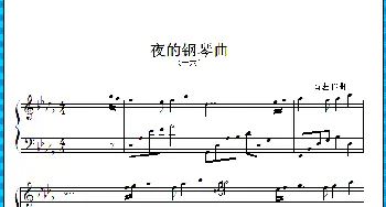 夜的钢琴曲 十六_歌曲简谱_词曲: 石进 作曲