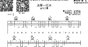 永隔一江水_歌曲简谱_词曲: