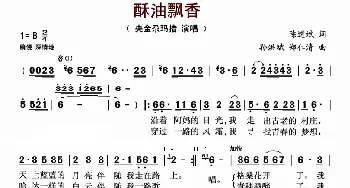 酥油飘香_歌曲简谱_词曲:陈道斌 孙洪斌 郑仁清