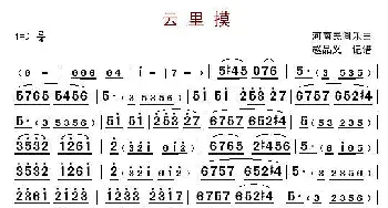 云里摸_歌曲简谱_词曲: