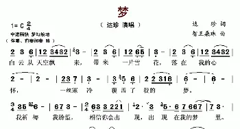 梦_歌曲简谱_词曲:达珍 智王桑珠