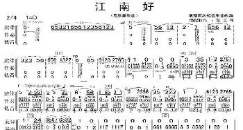 江南好_歌曲简谱_词曲: 制作：张长弓