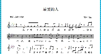 最爱的人_歌曲简谱_词曲:谢军 谢军