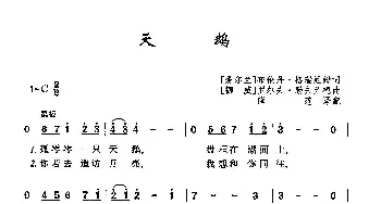 天鹅_歌曲简谱_词曲:[爱尔兰]布伦登·格瑞厄姆 [挪  威]罗尔夫·勒夫兰德