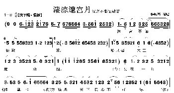 深宫不识征战苦_歌曲简谱_词曲: