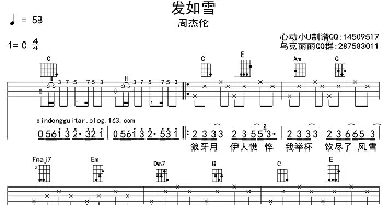 发如雪_歌曲简谱_词曲:方文山 周杰伦