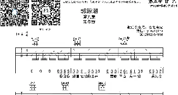 郭源潮_歌曲简谱_词曲: