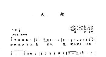 天鹅_歌曲简谱_词曲:[俄]阿·尤利耶夫 填词 [法]卡·圣-桑斯