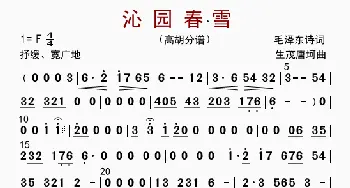 沁园春 雪_歌曲简谱_词曲: 李国林配器