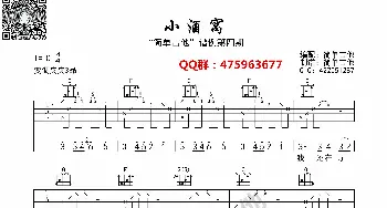 小酒窝_歌曲简谱_词曲: