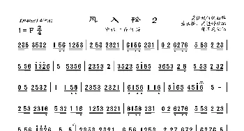 风入松2_歌曲简谱_词曲: 箫祖植、高毜仔改编