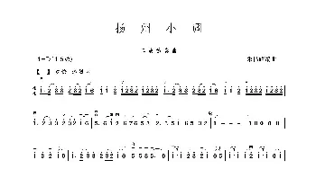 扬州小调_歌曲简谱_词曲: 朱昌耀