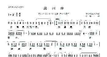 [莆仙戏]梁州序_歌曲简谱_词曲:莆仙戏传统曲牌