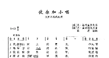 伏尔加小唱_歌曲简谱_词曲:尼·格列查罗夫 尤·施切柯托夫