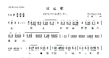 [莆仙戏]採莲歌_歌曲简谱_词曲:莆仙戏传统曲牌