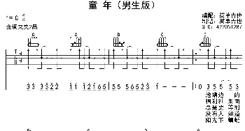 童年_歌曲简谱_词曲: