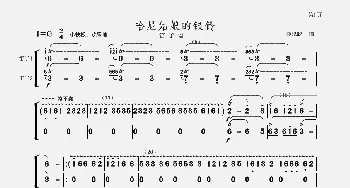 哈尼姑娘的银铃_歌曲简谱_词曲: 聂思聪