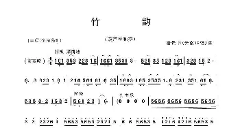 竹韵_歌曲简谱_词曲:詹贵书曲 詹贵书曲