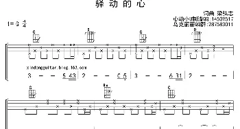 驿动的心_歌曲简谱_词曲: