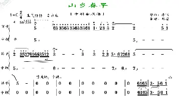 山乡春早_歌曲简谱_词曲: 乔飞