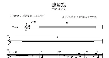 独角戏_歌曲简谱_词曲: