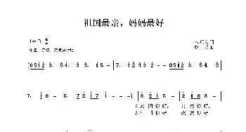 祖国最亲，妈妈最好_歌曲简谱_词曲:石顺义 晓丹