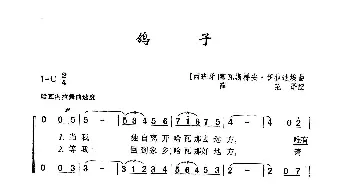 ​鸽子_歌曲简谱_词曲: [西班牙]塞瓦斯梯安·伊拉迪埃