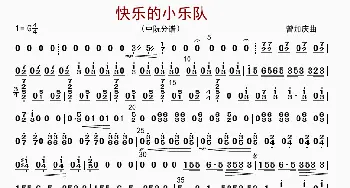 快乐的小乐队_歌曲简谱_词曲: 曾加庆编曲