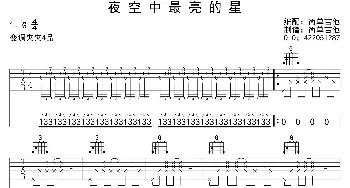 夜空中最亮的星_歌曲简谱_词曲: