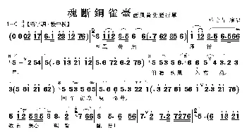 西风黄叶雁行单_歌曲简谱_词曲: