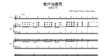 歌声与微笑_歌曲简谱_词曲: 谷建芬