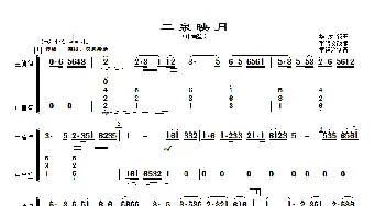 二泉映月_歌曲简谱_词曲: 华彦钧曲、彭修文改编