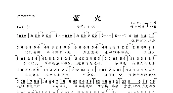 萤火_歌曲简谱_词曲:Tae Mu Jay Tae Mu Jay