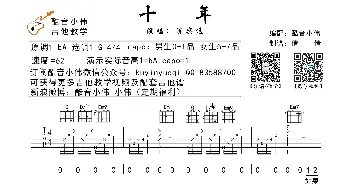 十年_歌曲简谱_词曲:林夕 陈晓霞