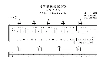 不能说的秘密_歌曲简谱_词曲:周杰伦 周杰伦