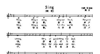 Sing(唱吧)_歌曲简谱_词曲:(美国)杰欧.罗珀索 (美国)杰欧.罗珀索